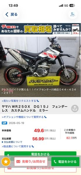 ヤマハのWR250Xについて、質問があります。 - 夏に差し掛か - Yahoo