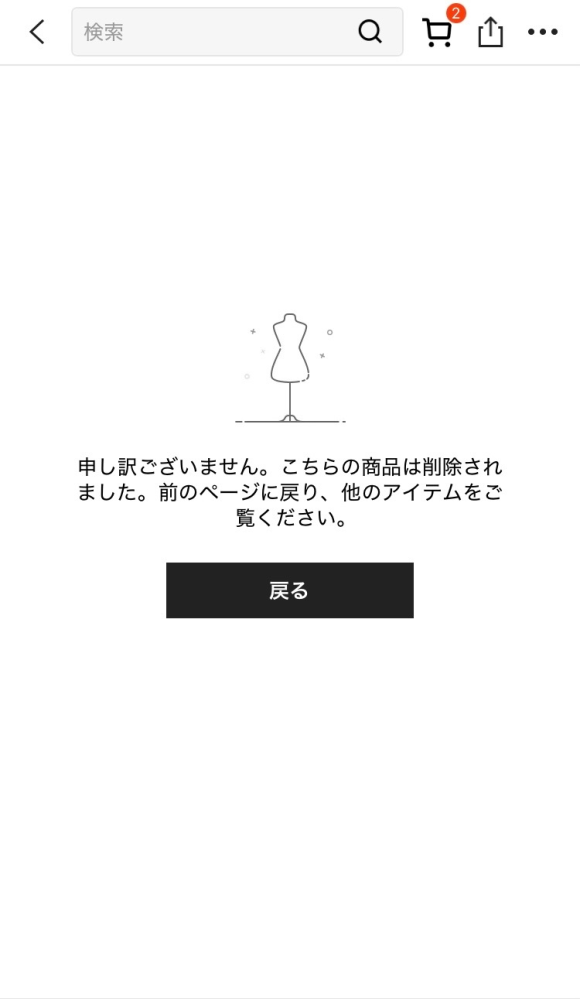 SHEINのことについてなんですが、アプリ開いてお気に入りのところを見 