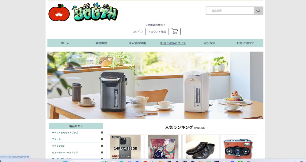 読み方はわからないのですが、画像のサイトで商品を購入しました。自動