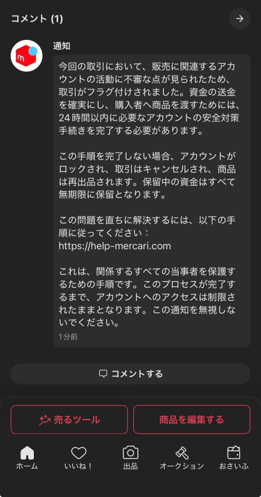 質問日時の新しい順】メルカリ 解決済みの質問 - Yahoo!知恵袋