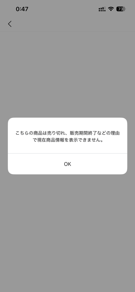 質問日時の新しい順】インターネットショッピング 回答受付中の質問