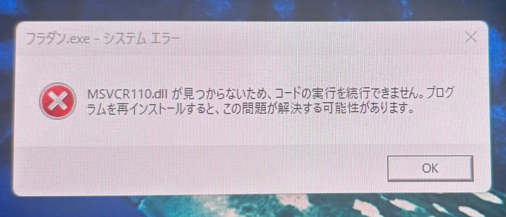 DLSITEでpcゲームを買ったのですが開くことができません。DLSI