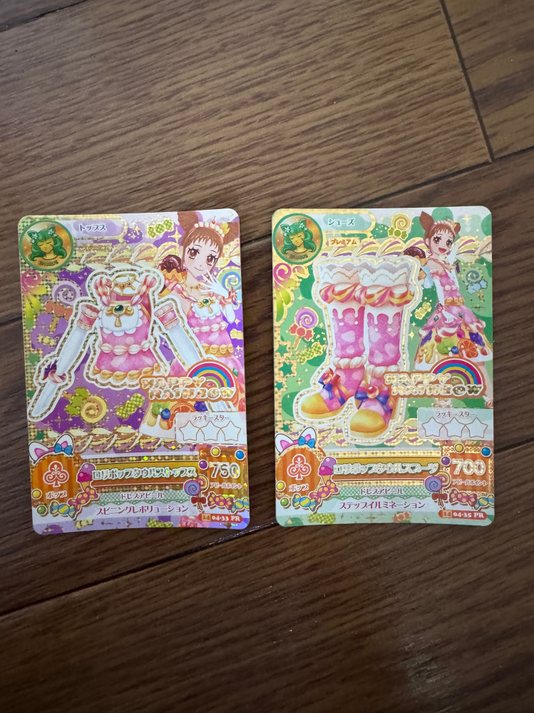 即購入不可❗️アイカツカード ② こちらのアイカツカードはメルカリ等でどれくらいで売れるのでし
