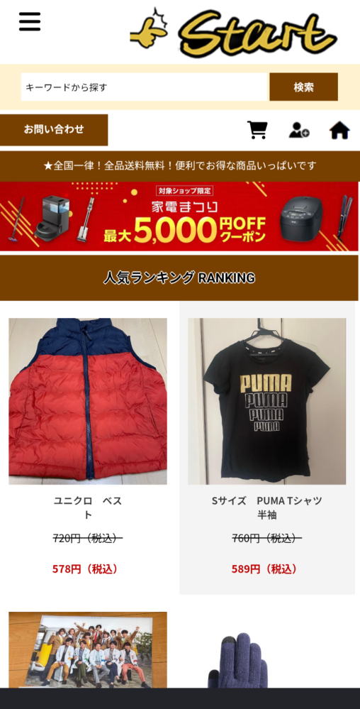 8086さん専用！！ に付き、他者の方はご購入なさらないでください このフリマサイトは詐欺サイトでしょうか？会社住所やメールアドレス等