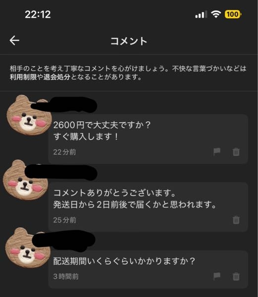 質問日時の新しい順】メルカリ 回答受付中の質問 - Yahoo!知恵袋