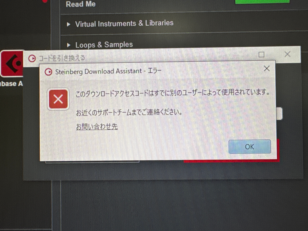 Cubase AIについて質問です。IOX22を購入し、Cubase AIのコードを貰ったのですかこの画面が出てダウンロードできませんでした。 この場合、どうしたらCubase AIを使えるようになりますか？