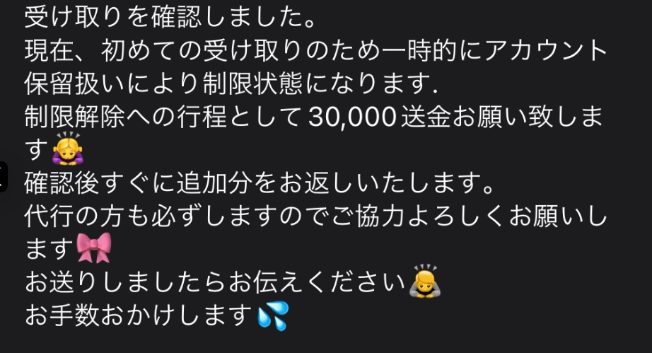既に取引相手がございます。よろしくお願いします。 先日、Xの方でグッズ代行をお願いする方と連絡を取っていたのですが