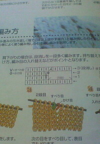 編み物の基本の本で引き返し編みについて 本には 引き返し Yahoo 知恵袋