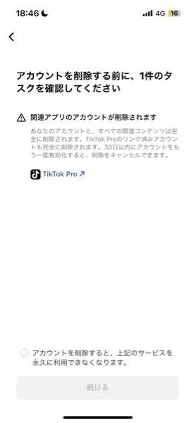 Xのプロフィールにある自分のいいね欄が消えました。サブ垢のプ