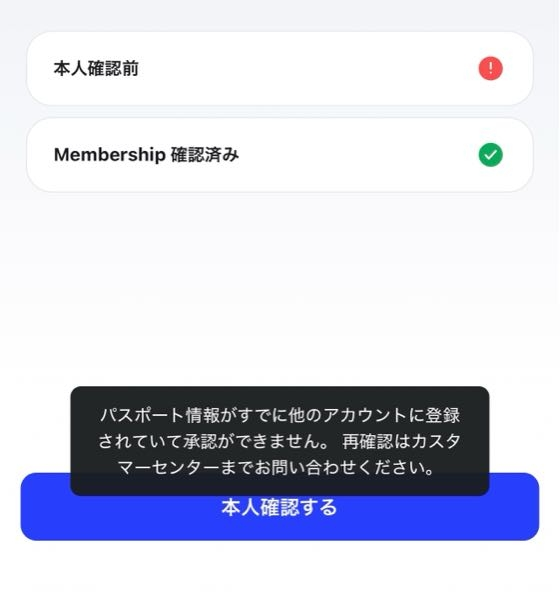 確認用購入しないでください。 昨日NOLworldで本人確認とメンバーシップの認証を完了させたのです