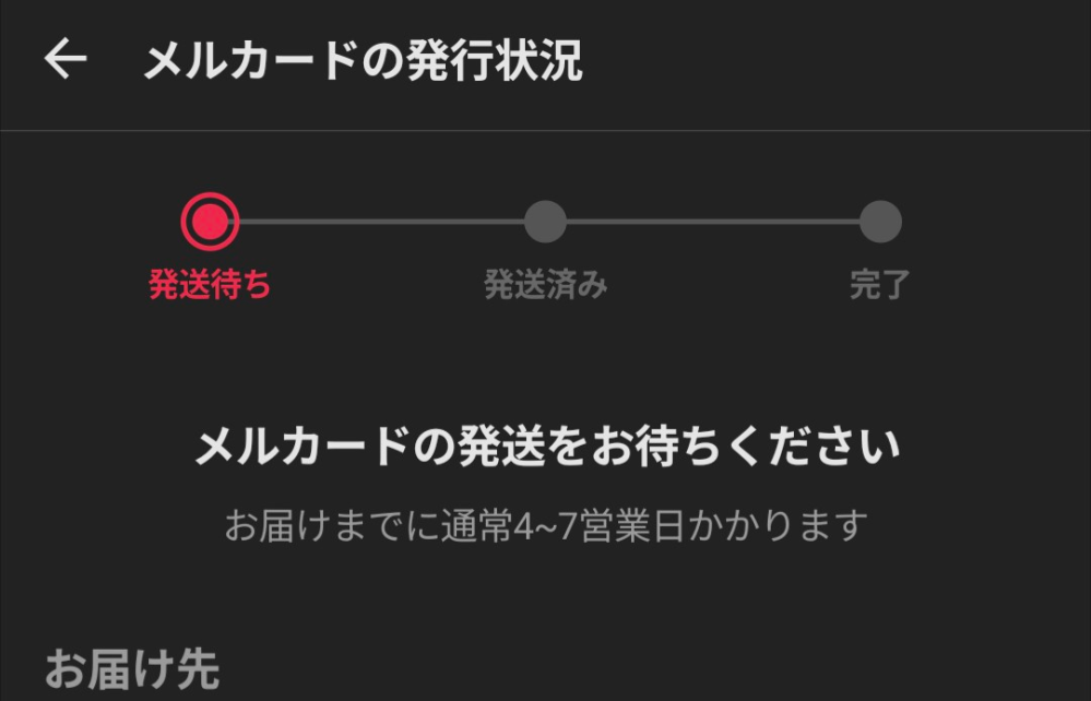 質問日時の新しい順】メルカリ 回答受付中の質問 - Yahoo!知恵袋