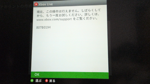 xbox360でxboxライブのアカウントを作成しようとして - Yahoo!知恵袋