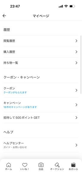 質問日時の新しい順】メルカリ 解決済みの質問 - Yahoo!知恵袋