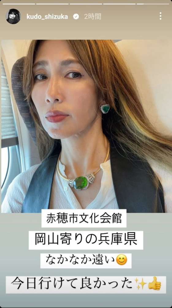 昔、工藤静香さんがデザインしていた、TREASUREIIIIというジュエリー