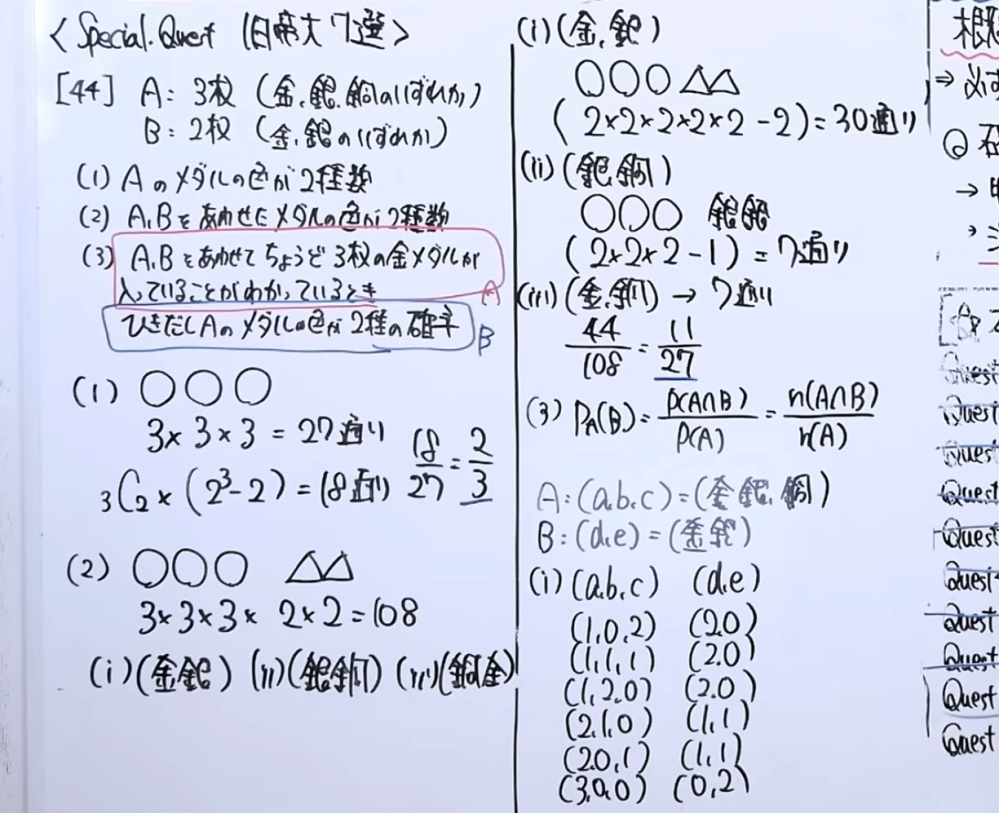 明星大学通信科の数学の専門コースについての質問です - 3年次編入で