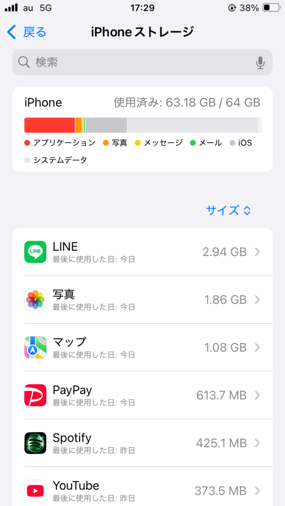 iPhoneSEはもう正直限界だと思うのですが、どう思いますか？ - Yahoo 