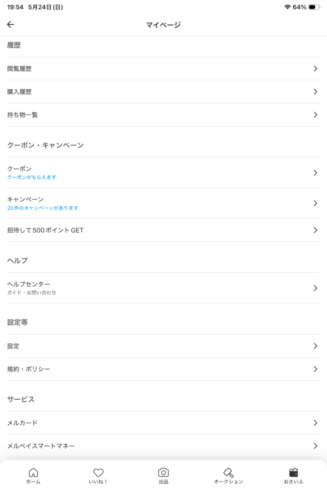 質問日時の新しい順】メルカリ 解決済みの質問 - Yahoo!知恵袋