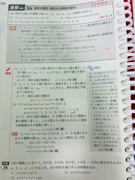 数A順列)画像の問題(3)が分かりません。“」“まではわか - Yahoo!知恵袋