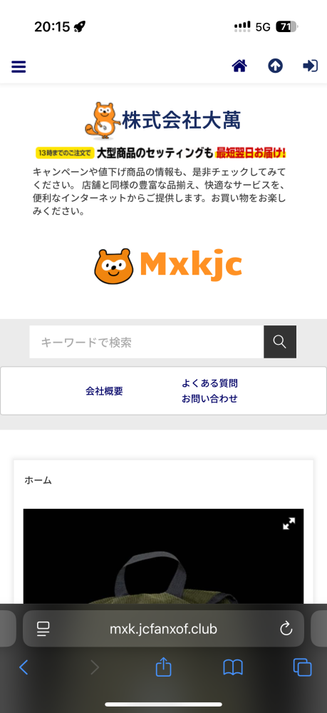 海外？の通販サイトについての説明です。このサイトでバッグを買おうと