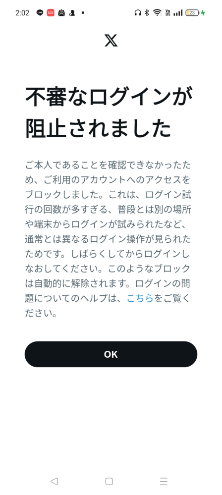 Xの取引垢で20回以上取引してるのに、毎回取引初心者って書いちゃうん