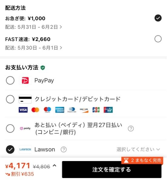 SHEINについての質問です！ - いつもだったら2000円以上買った