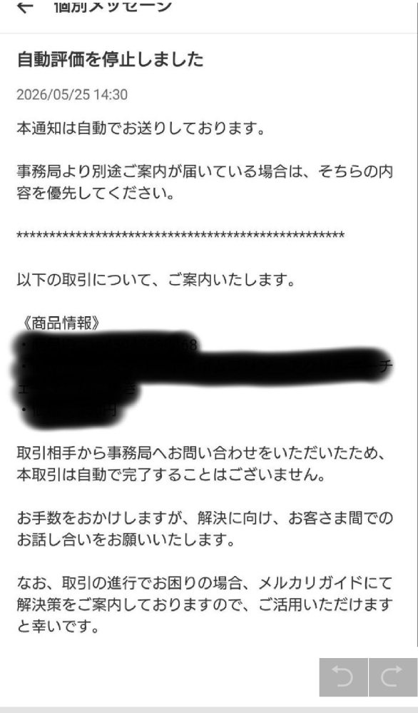 質問日時の新しい順】メルカリ 回答受付中の質問 - Yahoo!知恵袋