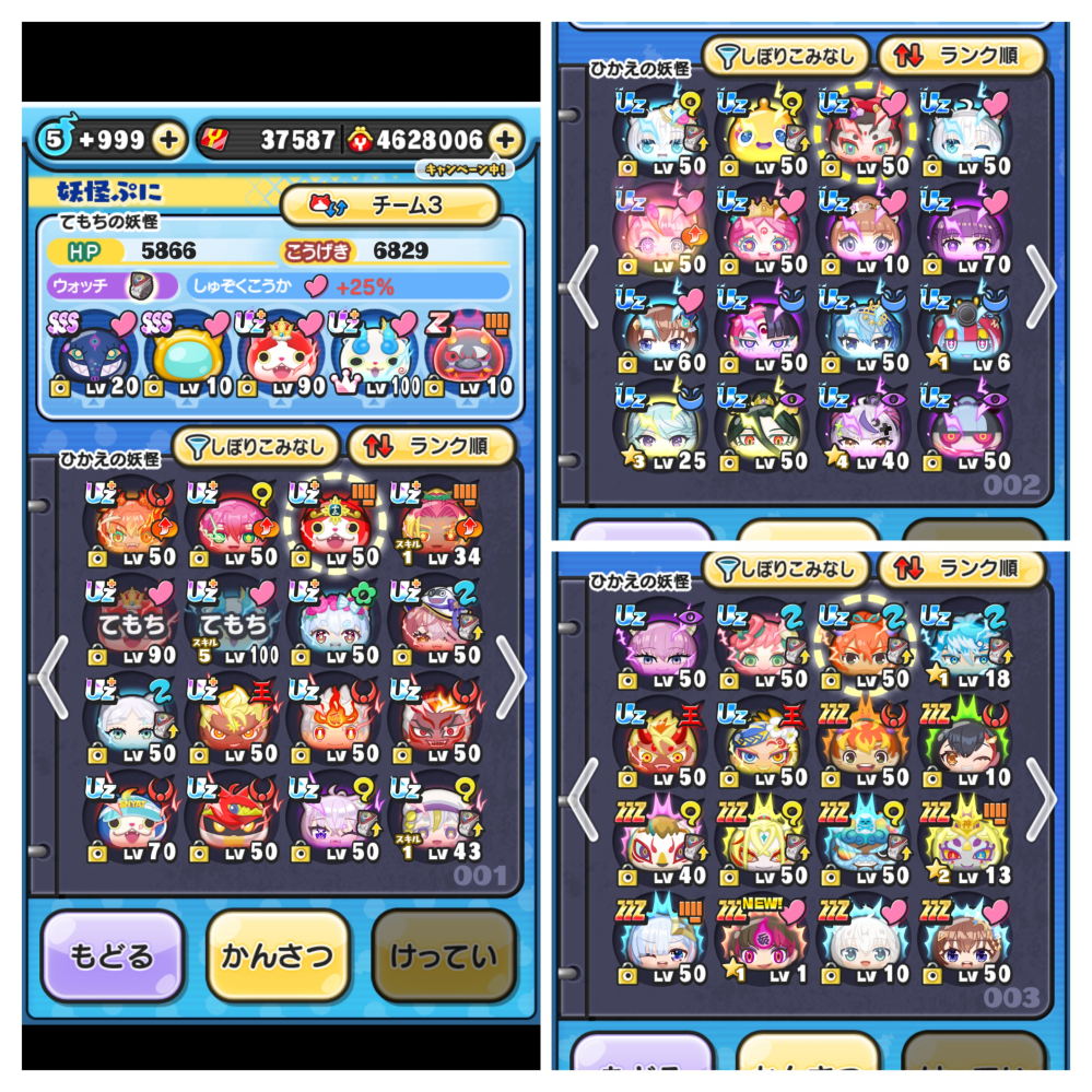 ぷにぷにについての質問です。これまではかなり適当にやってきたのです