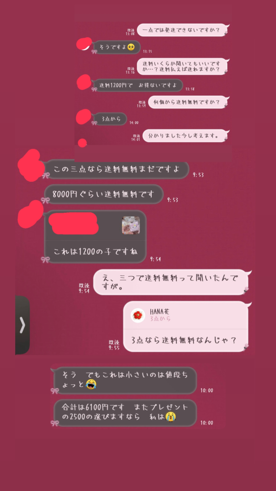 質問日時の新しい順】インターネットショッピング 回答受付中の質問