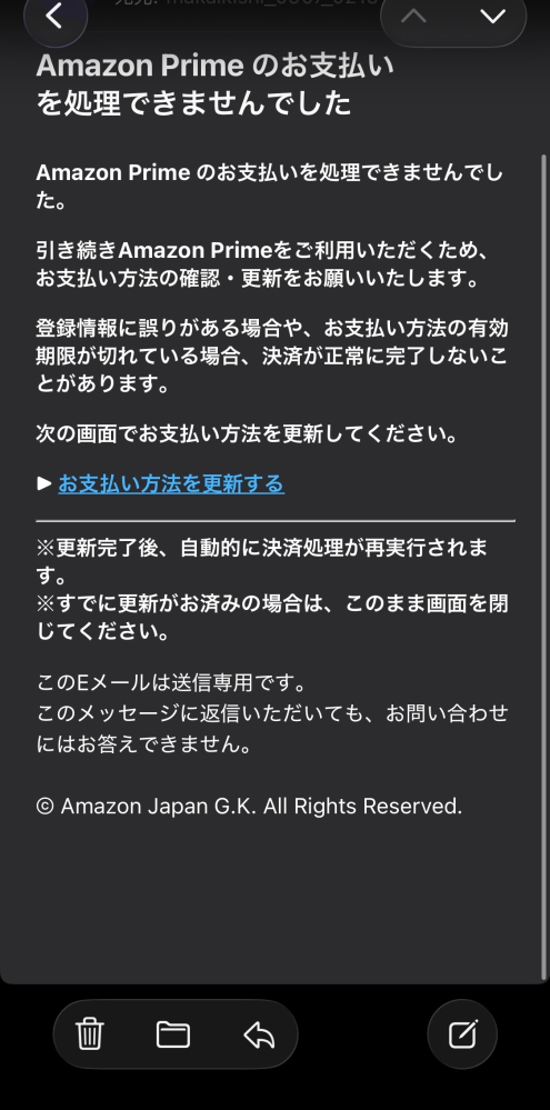 ツク様/確認お願い致します。 このメール来た人いますか？ - Yahoo!知恵袋