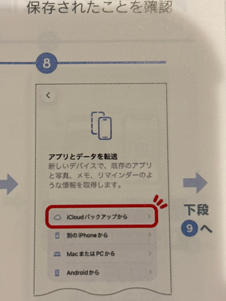至急お願いします！ - 本日iPhone17を購入し、設定し - Yahoo!知恵袋