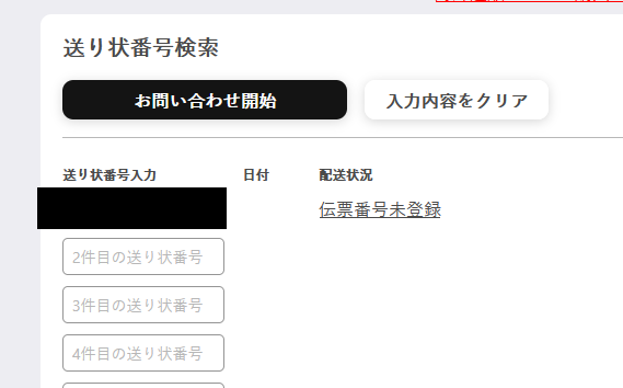質問日時の新しい順】メルカリ 回答受付中の質問 - Yahoo!知恵袋