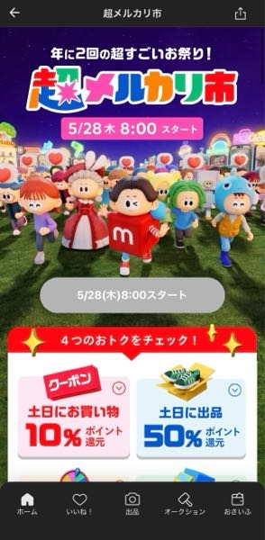 質問日時の新しい順】メルカリ 回答受付中の質問 - Yahoo!知恵袋