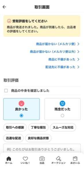 質問日時の新しい順】メルカリ 回答受付中の質問 - Yahoo!知恵袋