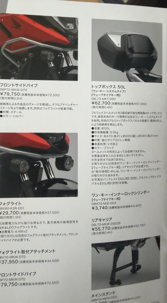 ホンダドリームでの見積もりに関してカタログの値段より高く載っ