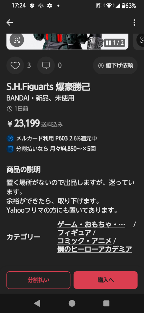 メルカリで専用ページとかかれたものを購入しました。 - メルカリ的に