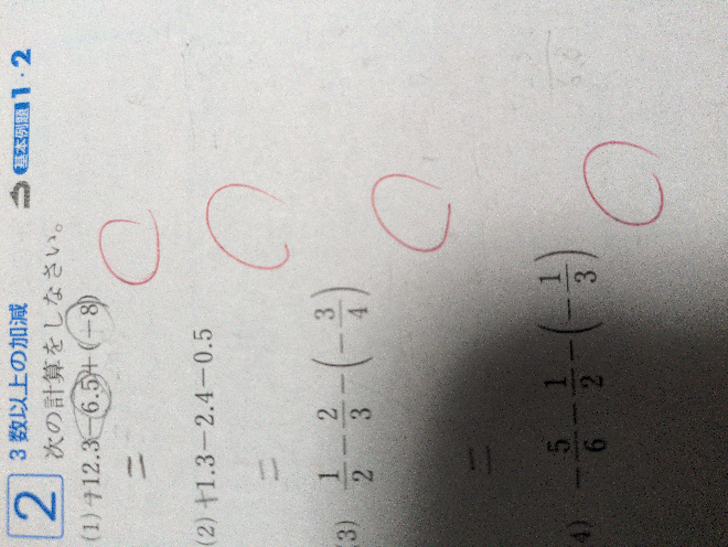 お願いします①.⑤.⑧.①⑧各大中小４個 ①がわかりませんやり方付きでお願いします謎の丸は気にしないで
