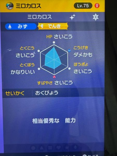 DSのポケモンについての質問です。プラチナ、HGSS、ブラック2のどれを