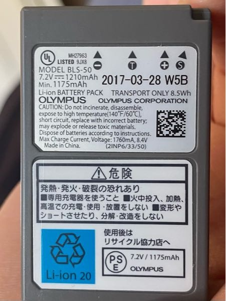 OLYMPUSpenEPL8のカメラの充電器をセットするやつ？を無くし