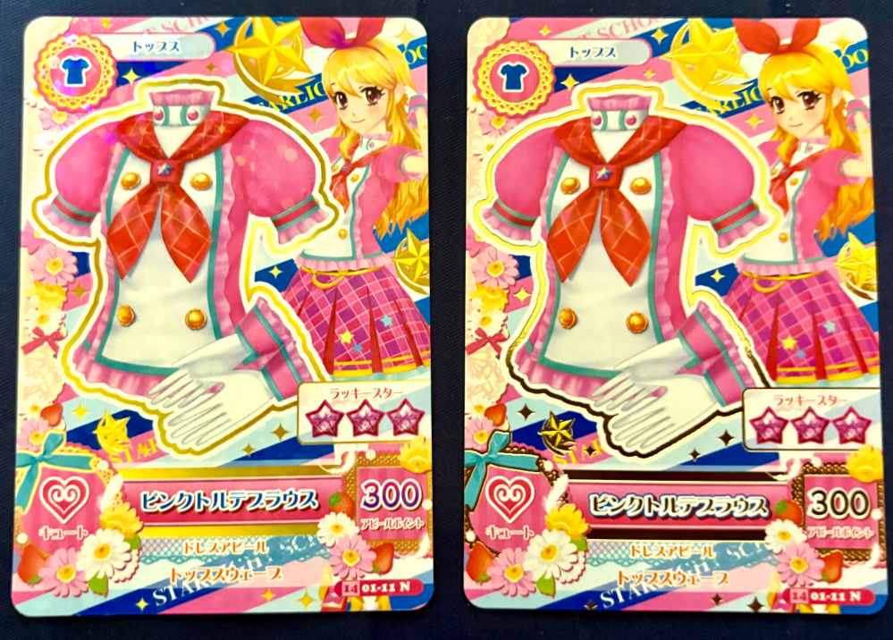 至急です。アイカツカードのプロモ、排出番の違い、また見分け方を