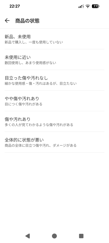 質問日時の新しい順】メルカリ すべての質問 - Yahoo!知恵袋