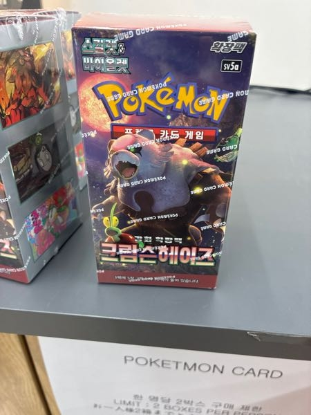 ポケモンカードでクリムゾンヘイズbox韓国版って売ったら高いんですか