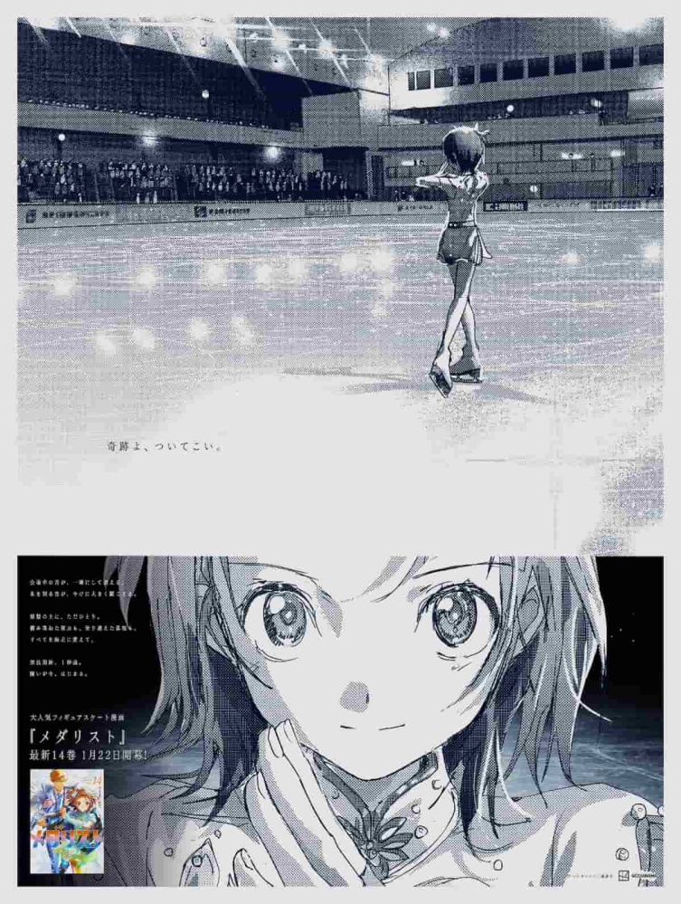 お誕生日新聞というプリントサービスを使うことで、アニメの全面広告も印刷できますか？ メダリストやヒロアカの全面広告を印刷したいです。 https://shinbun20.com/cvs/