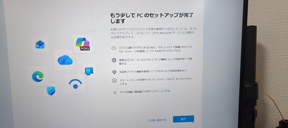 Windowsを開くと月に1回くらいこの画面が表示されて鬱陶 - Yahoo!知恵袋