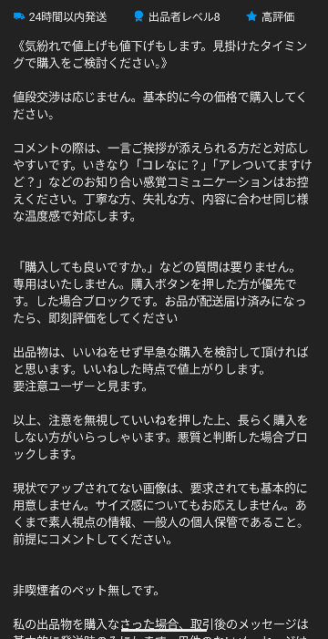 メルカリで専用を購入したらキャンセルさせて欲しいと言われて断った