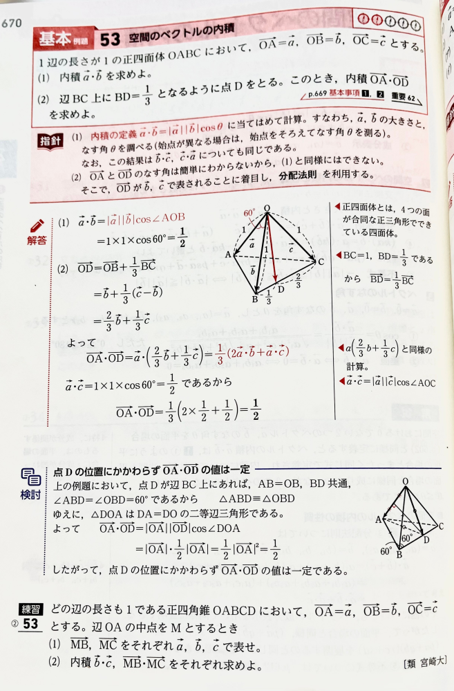 一対一対応の数学を使っています。演習の横にあるヒント?が考える前に