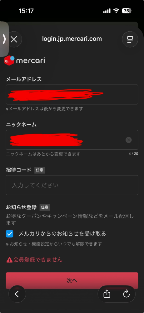 質問日時の新しい順】メルカリ すべての質問(9ページ目) - Yahoo!知恵袋