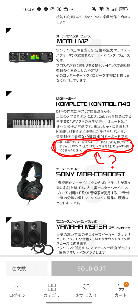 DAWの初心者セットについてです。 https://store.shimamura.co.jp/ec/pro/disp/1/mt0144564 &uarr; これを買おうと思ってるのですが、画像の記載で、MIDIキーボードの入力に対応しないと書いていて、どういう事なのでしょう？私は鍵盤からじゃなくPCにそのまま打ち込みをしたいのですが、できますか？ 初心者なので色々認知が間違っていたりすると思います。申し訳ありません。教えて頂けると嬉しいです