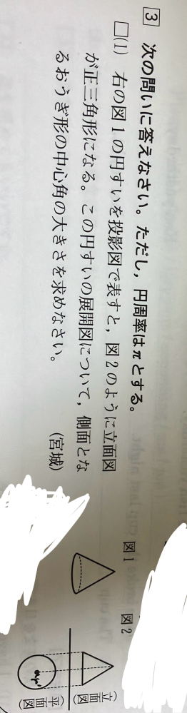 至急です！！！！この問題がわかりません - 解説を見たのですがわかり