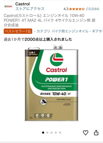 のんままさん専用ページ イントルーダークラシック400のオイル交換は下のオイルを使用
