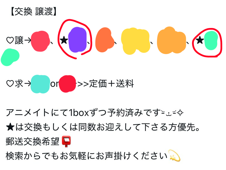 ✳︎お譲り先が決まりました✳︎ Twitterのグッズ交換のお取引でよく見る「こちらお譲り先決まりま
